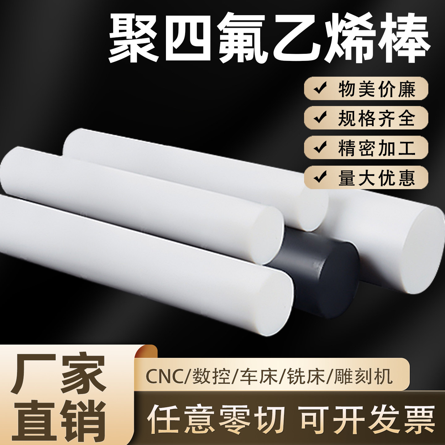 白色聚四氟乙烯棒PTFE棒铁氟龙棒塑料王棒耐高温耐磨法兰垫片加工,五金/工具,塑料板,淘宝优惠券,粉丝福利购,淘宝优惠卷