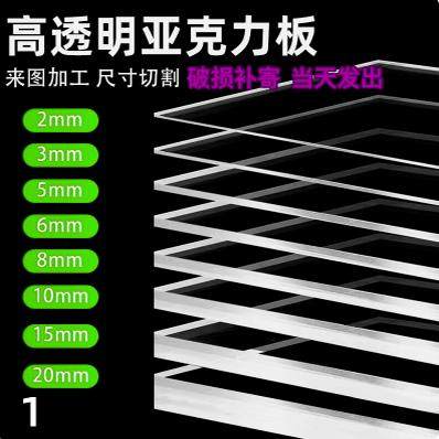 高透明亚克力板热弯贴盒pc耐力板激光切割抛光UV印刷DIY定制加工,基础建材,亚克力板,淘宝优惠券,粉丝福利购,淘宝优惠卷