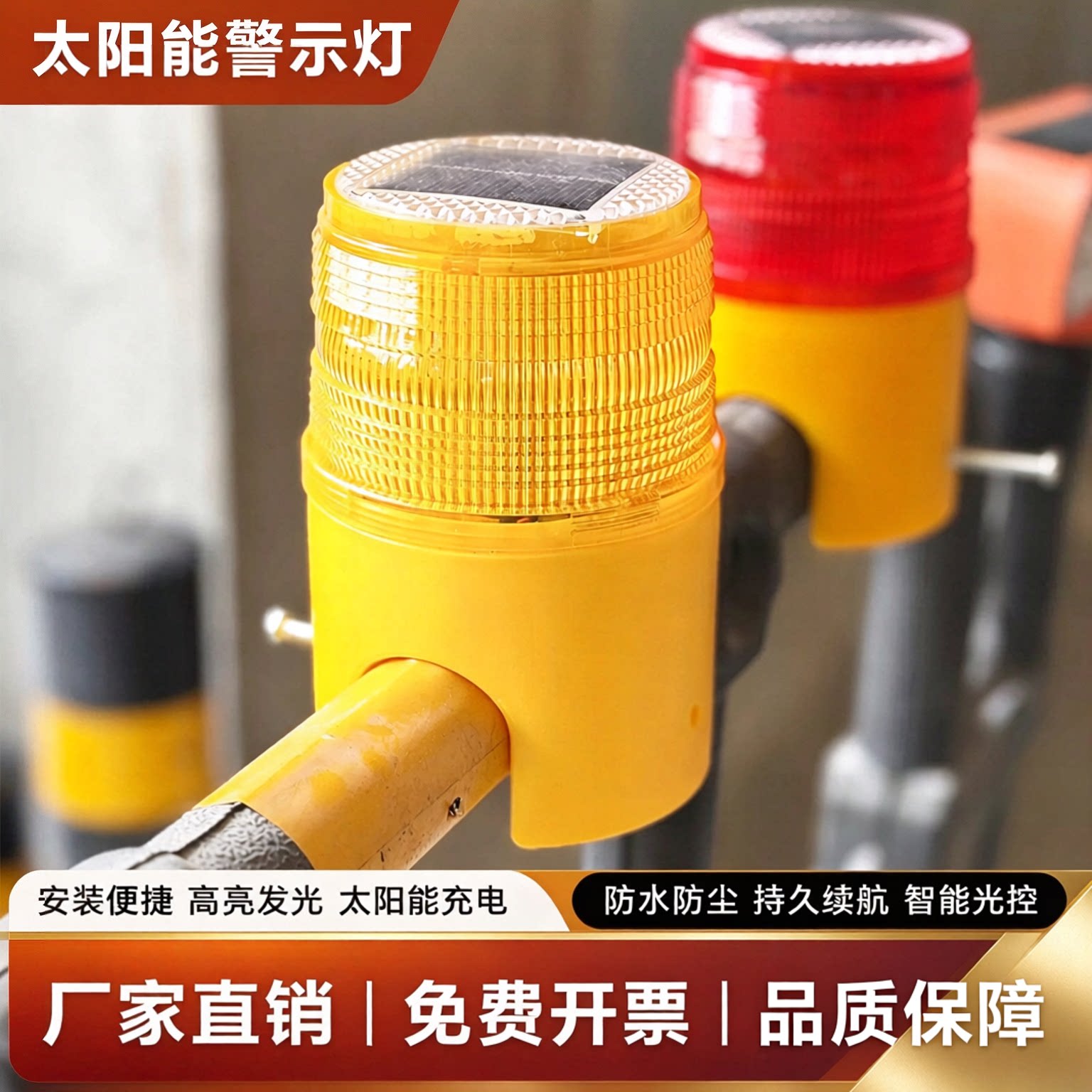 太阳能警示灯夹扣款朋程厂商