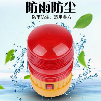 LTD-5088警示灯户外道路施工警示灯干电池充电磁吸LED频闪警示灯