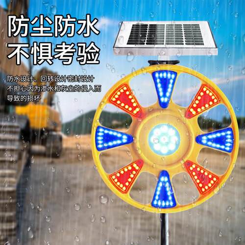 太阳能爆闪灯回转灯道路施工旋转警示频闪红蓝路障交通葵花回旋灯