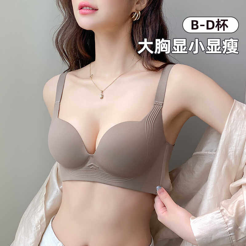 趣安芬舒适无痕大胸显小聚拢内衣