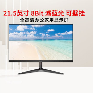 AOC 22B1HM 21.5英寸75HZ显示器电脑台式高清广视角小尺寸监控屏