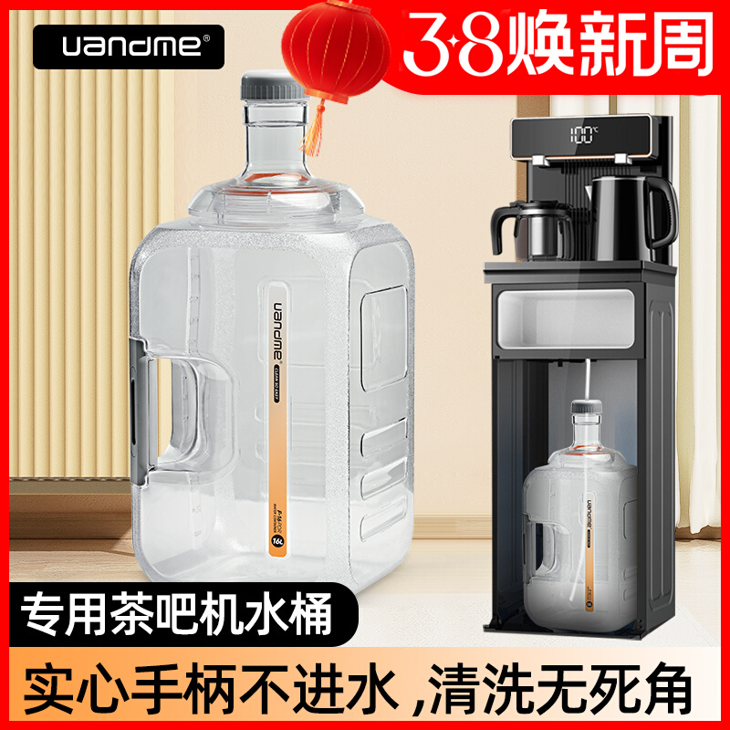 茶吧机专用水桶纯净矿泉水空桶茶具pc食品级饮水桶茶台泡茶储水桶