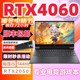 4080光影9游戏笔记本电脑联想 4060 惠普暗影精灵10游戏本4070