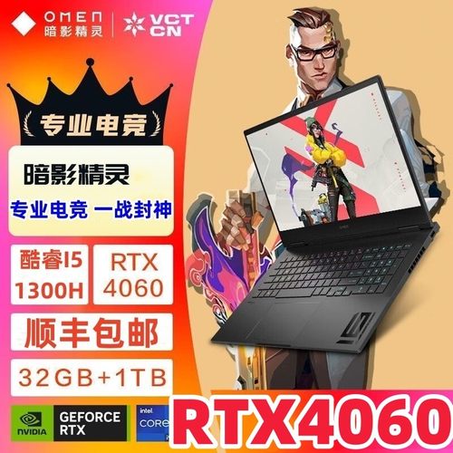 HP惠普暗影精灵光影精灵4060游戏本电竞笔记本三角洲R9电脑联想