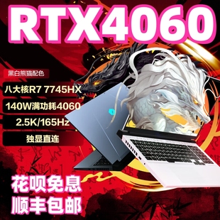 gaming international laptop overseas purchase with MECHREVO