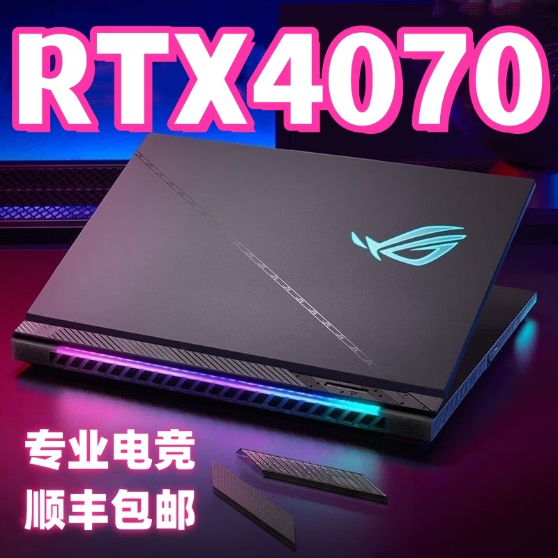华硕游戏本4070笔记本电脑i7玩家国度ROG4060天选5联想拯救者5070