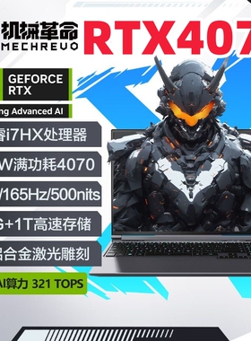 机械革命4060旷世机械革命蛟龙16Pro 15K极光X/耀世翼龙15pro游戏