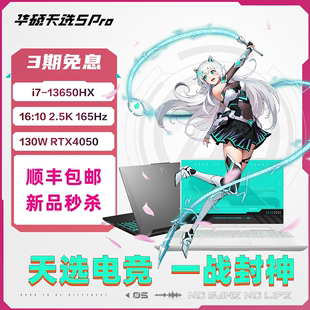 Asus 华硕天选54060独显游戏本笔记本3060独显电竞电脑i7新品 联想