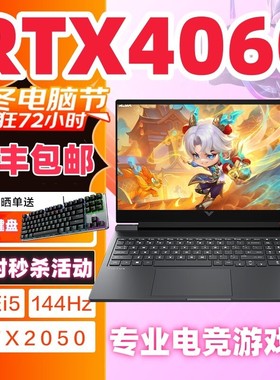 HP gaming laptop with overseas international purchase zone