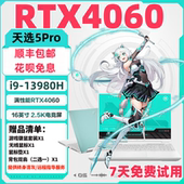 华硕天选4060电竞游戏笔记本电脑吃鸡三角洲联想拯救者机械革命