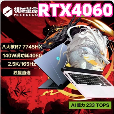 4060机械革命游戏笔记本电脑5060