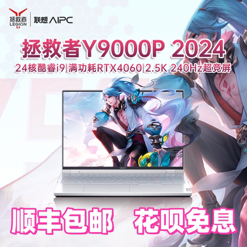 Lenovo gaming laptop with overseas international purchase