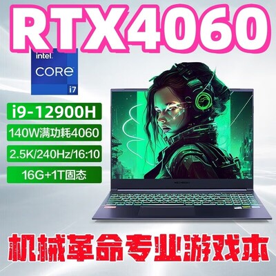 机械革命 蛟龙 z3机械革命蛟龙16Pro 15K极光X/耀世翼龙15pro游戏