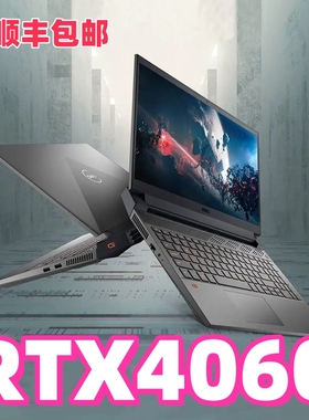 Dell/戴尔 笔记本电脑 G3特价戴尔新款游匣G15游戏笔记本电脑4060