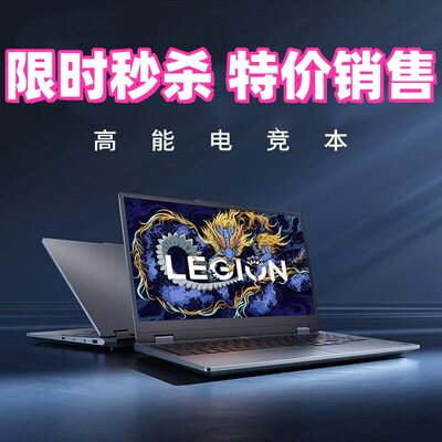 联想拯救者Y9000P高配游戏y7000P定制i7学生电竞独显笔记本电脑