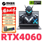 机械革命游戏笔记本电脑5060旷世蛟龙16Pro极光X耀世翼龙补贴联想