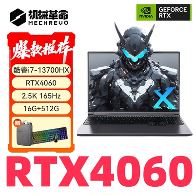 5060机械革命游戏笔记本电脑4060