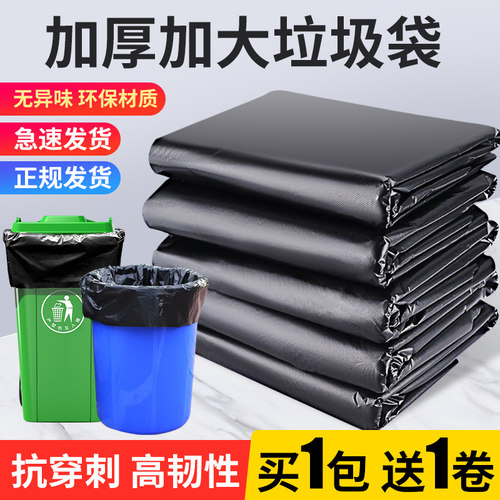 家用中号酒店物业环卫餐饮垃圾袋