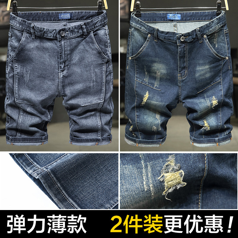 夏季薄款破洞牛仔短裤男五分裤宽松直筒潮牌大码5分中裤弹力马裤