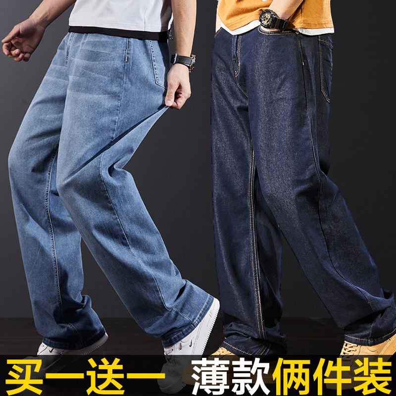 夏季薄款浅蓝色牛仔裤男款宽松大直筒大码胖子休闲长裤子2025新款