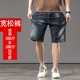 马裤 拼接弹力五分牛仔短裤 潮 宽松大码 水洗百搭5分中裤 男夏季 薄款