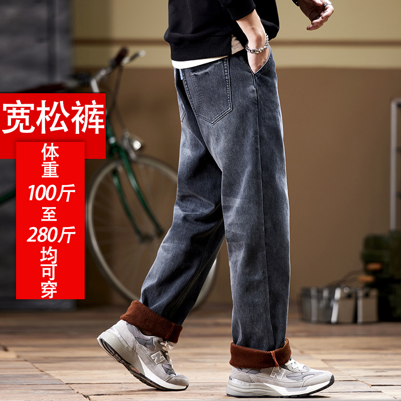 高端大码宽松大直筒牛仔裤男