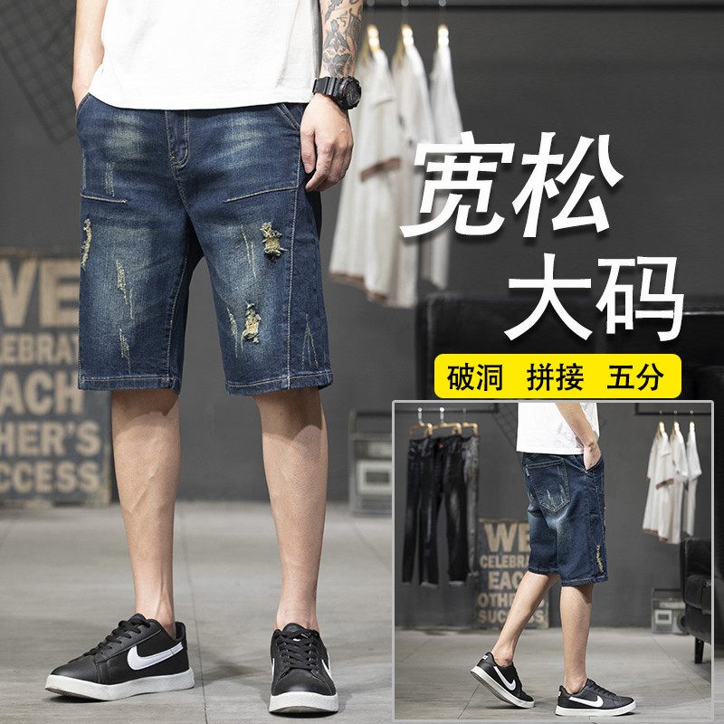 刮烂破洞牛仔短裤男潮牌宽松复古做旧大码胖子五分裤夏季薄款中裤