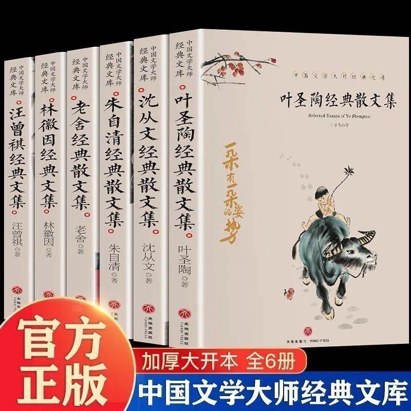 册正版叶圣陶经典散文集