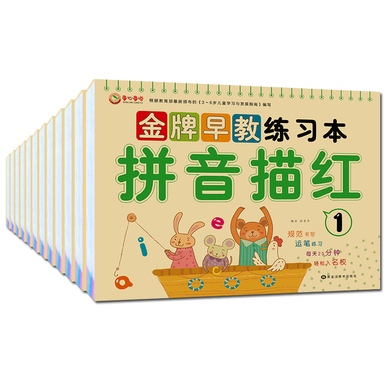新版 正版