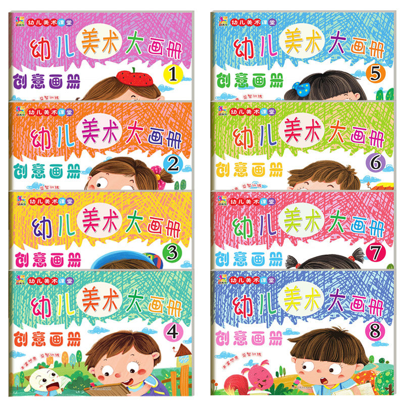 幼儿美术课堂 花木马 正版 创意美术大画册 1/2/3/4/5/6岁幼儿园水彩画笔 油画棒 彩色铅笔 铅笔 画画涂色书本