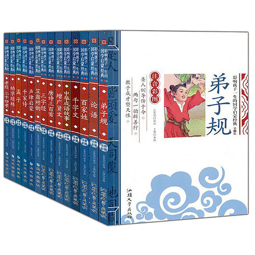 全十四套 正版