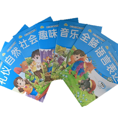 快乐直通车幼儿园学前班上下册幼儿多元智能发展游戏资源包五大领域教材课本书礼仪安全全脑数学社会健康音乐艺术语言表达自然科学