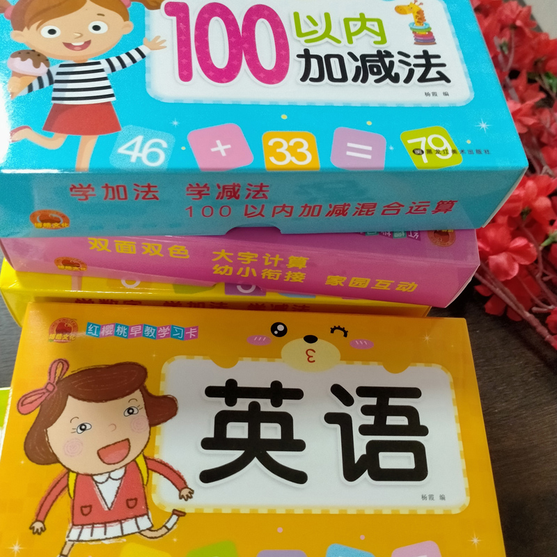 盒装双面双色大卡 正版