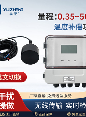 分体式超声波泥位计300Khz可定制探头50m量程DYW-300-50B