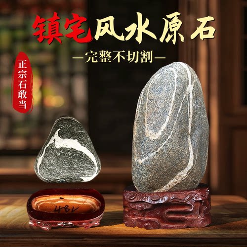 保真原石不切底泰山石敢当