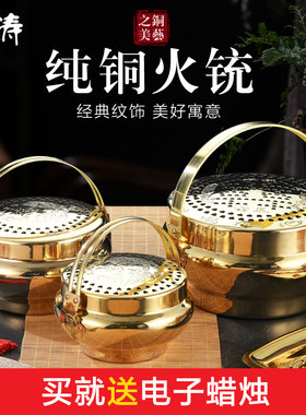 乔迁新居铜火冲陪嫁结婚纯铜火铳