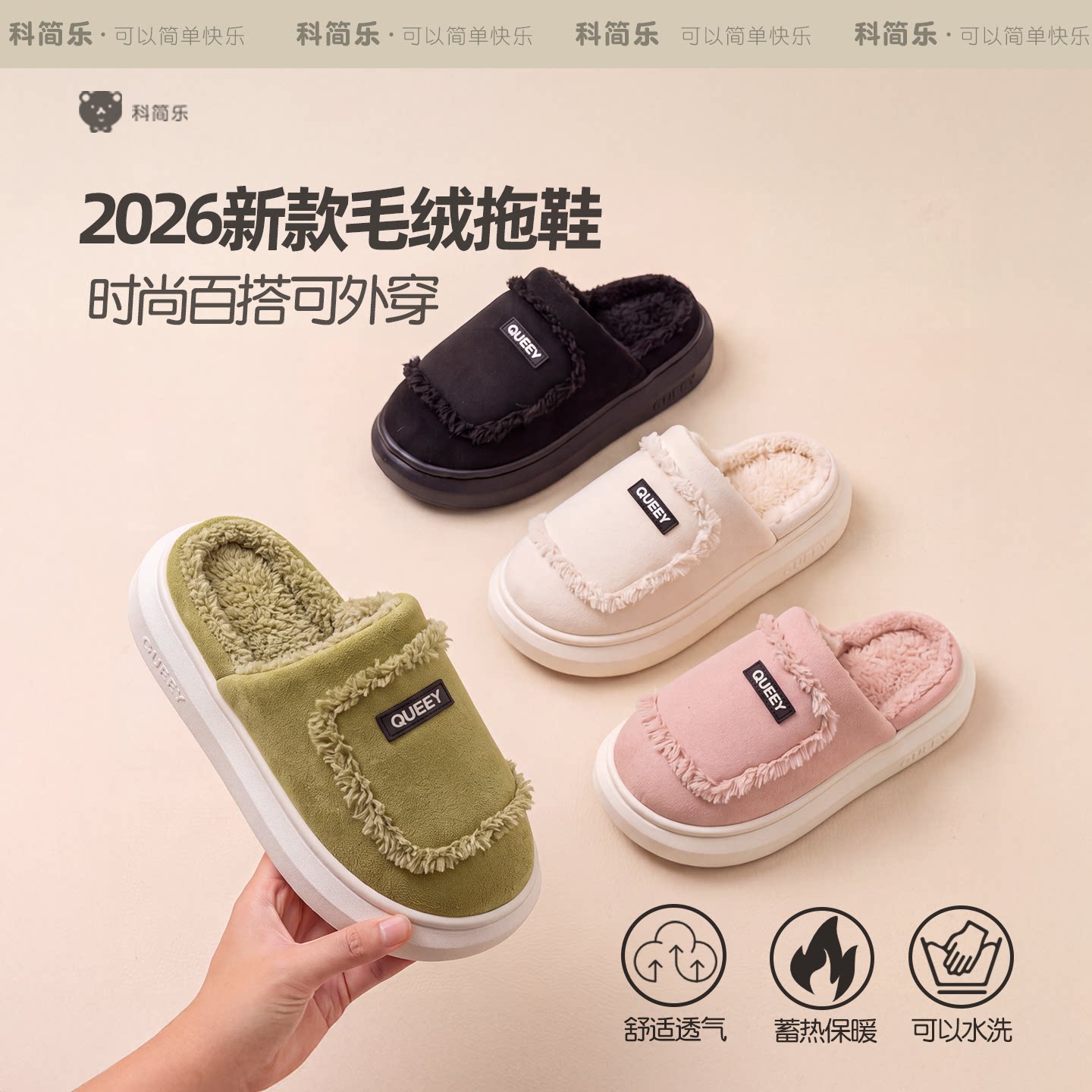 2026新款毛绒拖鞋木地板保暖厚底大码男款加绒防滑秋冬女毛绒拖鞋