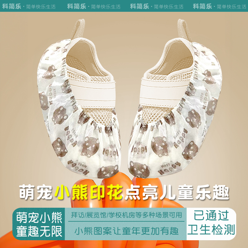 儿童鞋套室内一次性家用防滑脚套