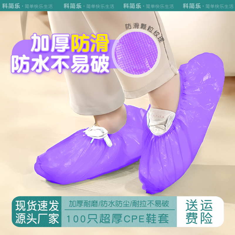 一次性鞋套防滑防尘大码雨天脚套