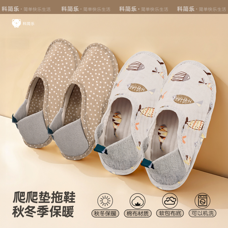 【软底静音隔离保暖】全包棉拖