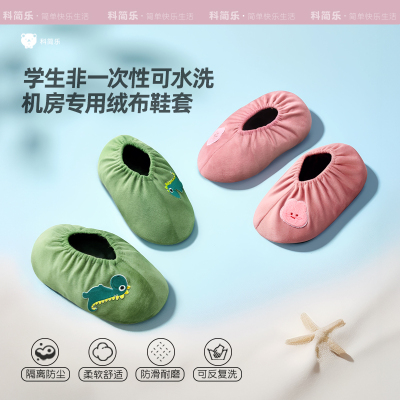 布鞋套机房专用学生可水洗反复用