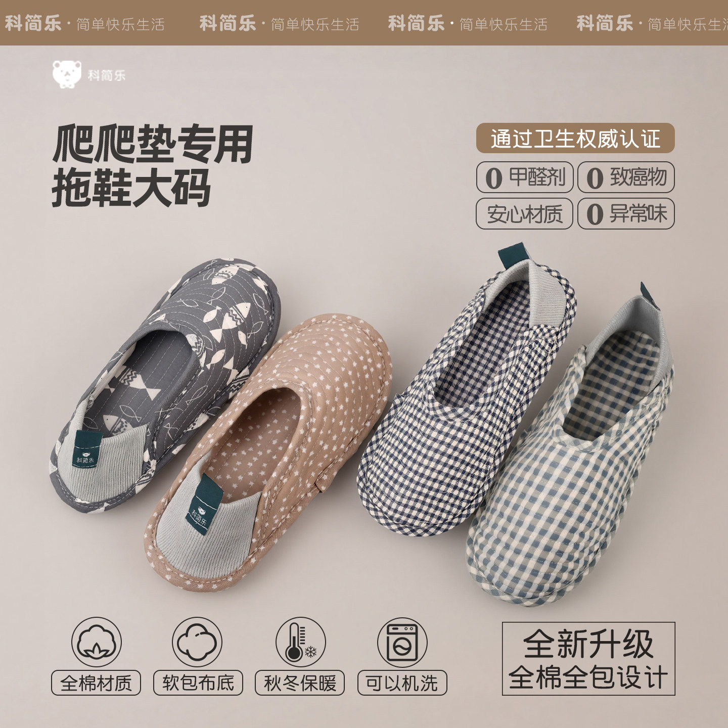 爬爬垫专用拖鞋冬纯棉包跟室内家居保暖软底地板鞋套厚时尚家居鞋