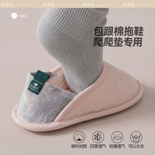 包跟棉拖鞋爬爬垫专用静音软底加