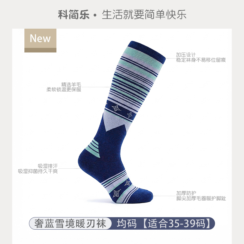 羊绒滑雪袜美利奴羊毛长袜子冬季