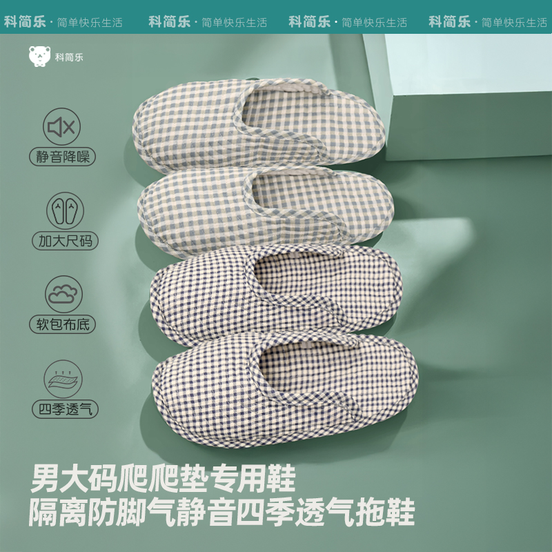 爬爬垫专用鞋大人四季透气拖鞋
