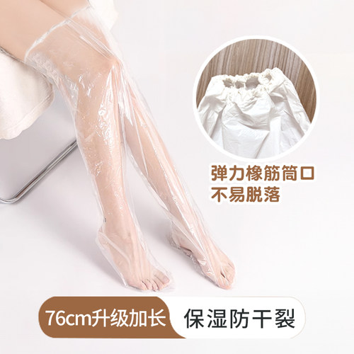 美腿膜长款保湿滋润补水手足膜套