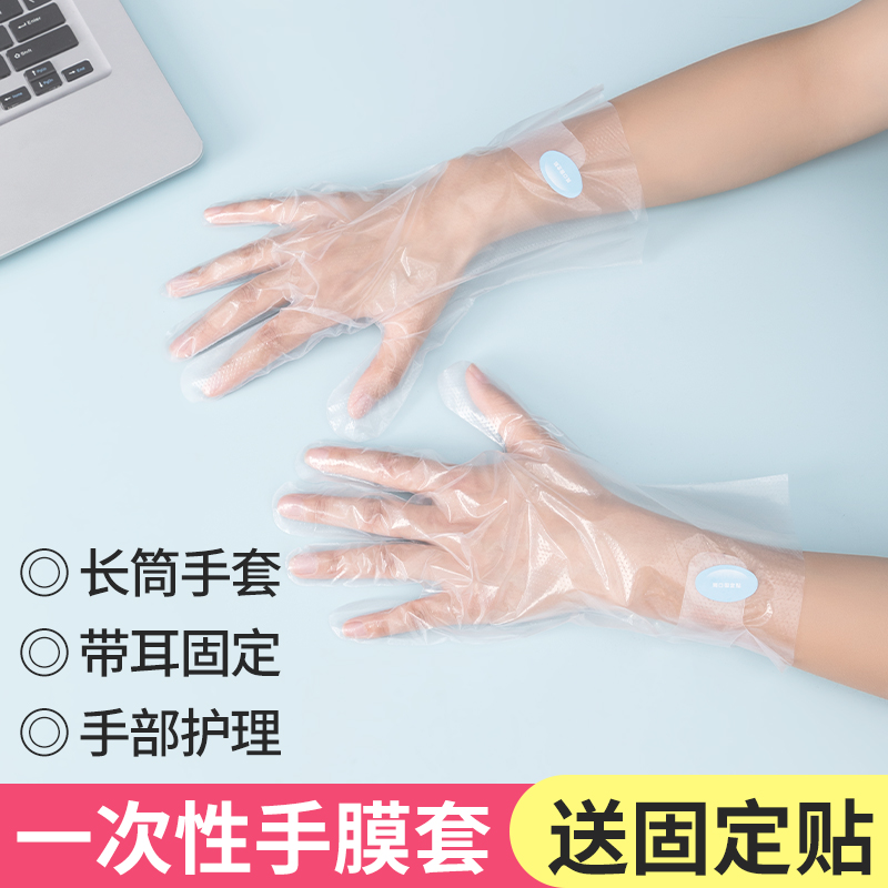 手套睡觉专用一次性薄膜防护加厚