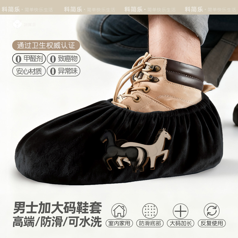 男士加大码鞋套家用室内加厚耐磨防滑防尘可反复洗黑色印花长脚套